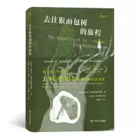 后浪:去往猴面包树的旅程