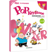 新东方:(K12)泡泡英语精讲精练:入级寒