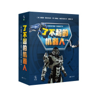 联合天畅：了不起的机器人（全6册）