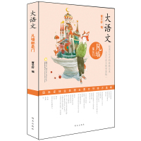 明天:大语文—凡墙都是