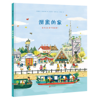 联合天畅:甜蜜的家