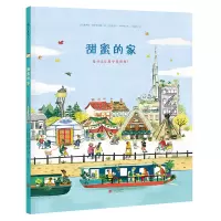 联合天畅:甜蜜的家
