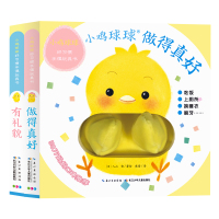 小鸡球球好习惯手偶玩具书