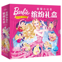 芭比.非常小公主缤纷礼盒