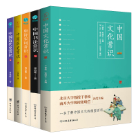 中国历史文化常识(全套5册):中国文化常识+书法常识+唐诗宋词+历史常识+近代史常识