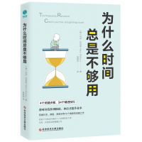 为什么时间总是不够用:将时间发挥到,冲浪式提升效率