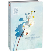 爱你是时光