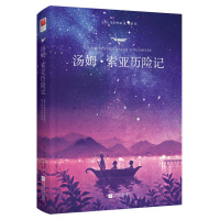 汤姆索亚历险记