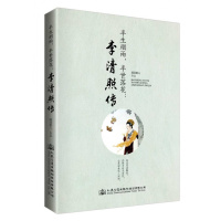 李清照传:半生烟雨,半世落花