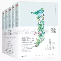 凉生,我们可不可以不忧伤(典藏版 套装全5册)