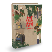 大江大河手账本日程本(正午阳光电视剧《大江大河》,王凯、杨烁、董子健、童瑶主演)