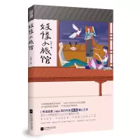 小旅馆(限量签名版)