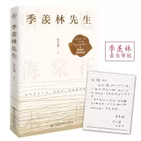 季羡林先生:听见海棠花未眠