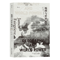 地理与世界霸权:Geography and World Power 中美贸易战