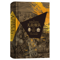 汗青堂丛书016·无敌舰队