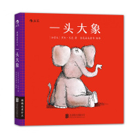 猜猜还有什么:一头大象