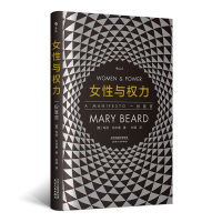智慧宫丛书001·女性与权力 : 一份宣言