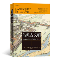 鸟瞰古文明:130幅城市复原图重现古地中海文明