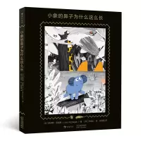 小象的鼻子为什么这么长