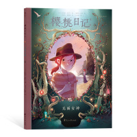 樱桃日记4:无面女神