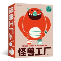 怪兽工厂(盒装)各国艺术家精心绘制12个小怪兽拼插