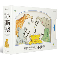 幼儿互动认知玩具书:小脑袋(30种可爱的小动物,多种有趣的互动小机关)