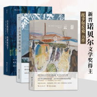 诺奖得主奥尔加·托卡尔丘克代表作:云游+白天的房子,黑天的房子+太古和其他的时间(套装共三册)