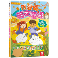 我爱唱英文童谣