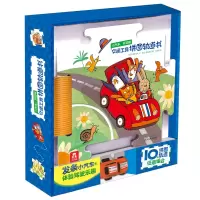 交通工具拼图轨道书-小汽车,开动啦