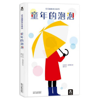 童年的泡泡-乐乐趣绘本立体书