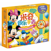 迪士尼英语互动发声书-米奇音乐手表