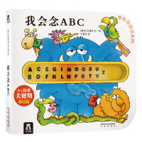 奇妙洞洞书系列-我会念ABC