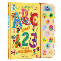 乐乐趣CDP 宝贝你来唱童谣发声书