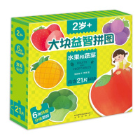大块拼图 2岁+ 水果和蔬菜