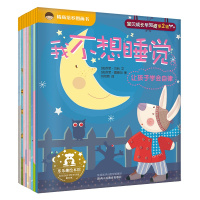 宝贝成长早知道 第2辑(全10册)