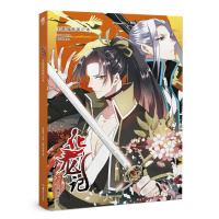 化龙记:主题插画笔记本