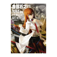 命运石之:huke画集(新版)