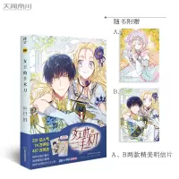女王的手术刀1