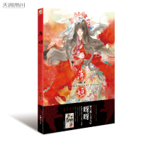 薄姬(新版 赠豪华大海报)继首本画集《青瓷》后再掀古典华美之风