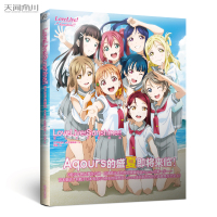 Love Live!Sunshine!!官方艺术典藏集