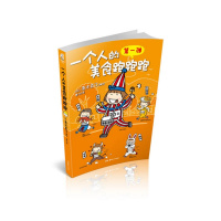 一个人的美食跑跑跑