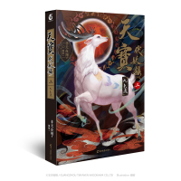 天宝伏妖录二·九色鹿