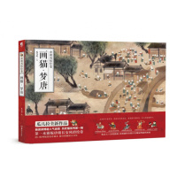 画猫·梦唐---新版