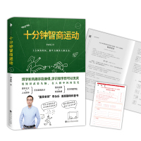 十分钟智商运动(黑洞是不是黑色?地球变成乒乓球大小就成了黑洞?跟着李永乐老师玩科学,十分钟让你变得有趣又有料。)