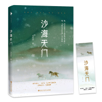 沙海无(赵又廷推荐:西夏、大漠,两个只能活一个的绝地逃生!《南极之恋》导演吴有音新作。)