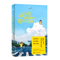 确认过眼神,遇见对的人(情感“修复师”许七年首部疗愈暖心故事集。读走心的故事,听动人的情话,陪你说一世晚安!)