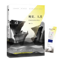 晚安,人类:阿郎看电影私享笔记(有趣的灵魂总能找到光的方向。精心收录了《水形物语》《小偷家族》《无问西东》等大片和争议作