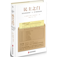 民主之:法院如何将“一人一票”制带到美国