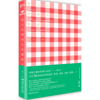 爱人们都消失在餐桌上