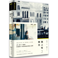 路上有微光:猫力乱步2 (推荐)